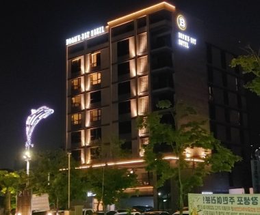 장생포 브라운도트 호텔